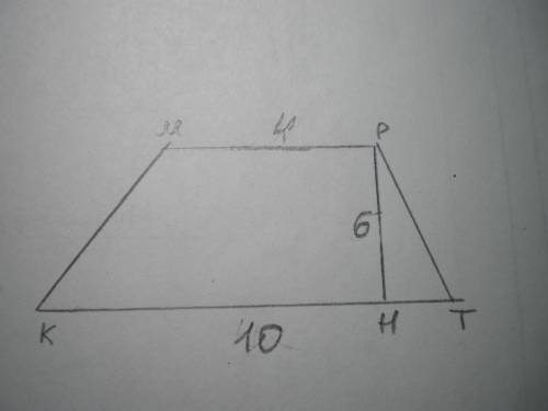 Знайдіть площу трапеції, якщо її основи дорівнюють 4 см і 10 см, а висота 6 см
