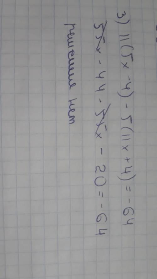 Реши уравнения: 1)−22−13y=194+5y. 2)1/28y+6=15+1/7y. 3)11⋅(5x−4)−5⋅(11x+4)=−64. где / это дробь