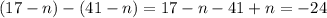 (17 - n) - (41 - n) = 17 - n - 41 + n = - 24