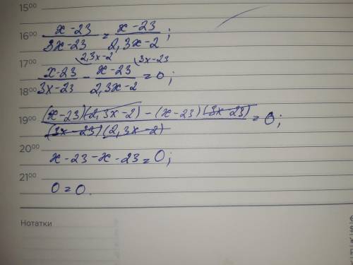 Сможете решить?Решите уравнение x-23/3x-23=x-23/2,3x-2 Ecли уравнение имеет более одного корня то в