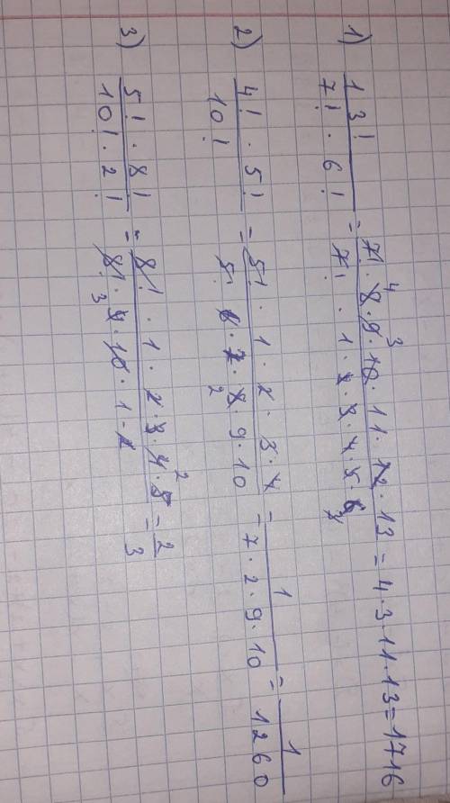 Найдите значение выражения: 1)13!/7!*6! 2)4!*5!/10! 3)5!*8!/10!*2!