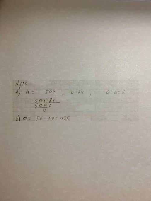 Чему равно частное от деления числа a на число b, если: 1) а = 2*2*2*3*3*7, b = 2*2*3*7 2) a = 3*5*5