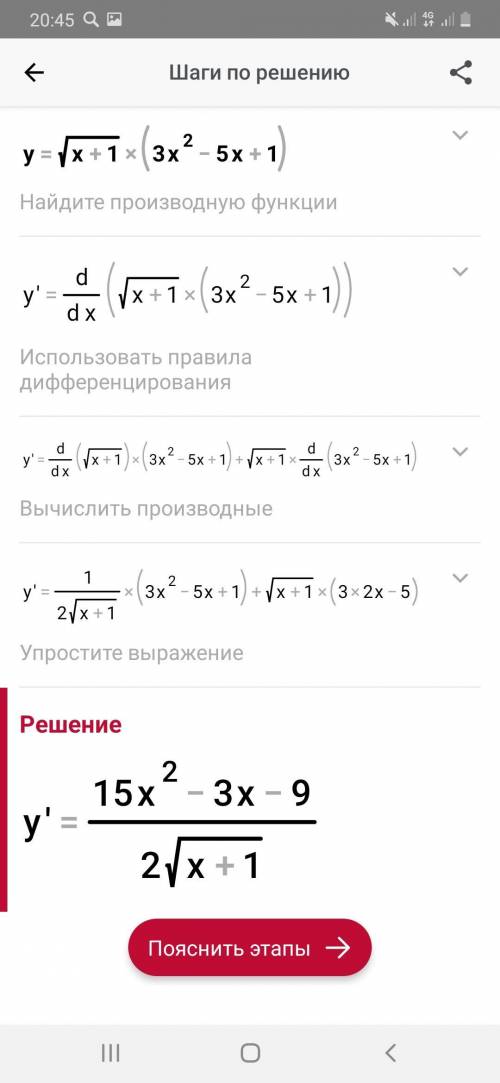 Найти производную y, при x=4; y=(Sqrt x+1)(3x^2-5x+1)Под корнем x+1; 3x во 2-ой степени.