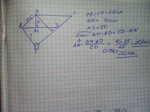 уже не знаю что делать с этой задачей . У паралелограмі ABCD проведені висота ВМ до сторони АD і в