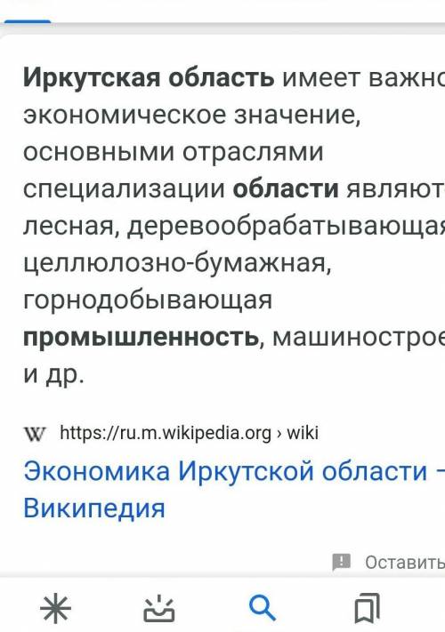 1)Подготовьте сообщение о вашей области,крае, республике или о вашем городе. Расскажите о промышленн
