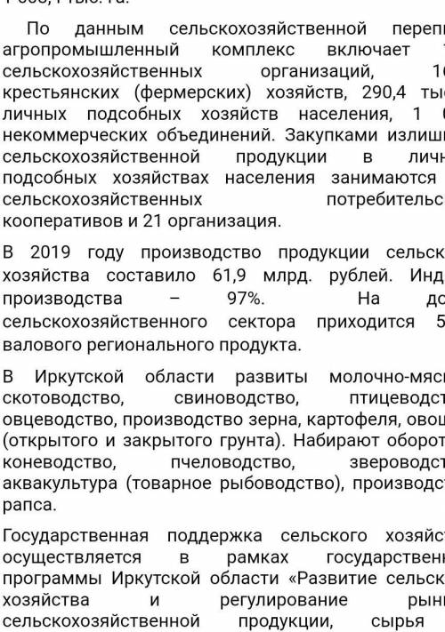 1)Подготовьте сообщение о вашей области,крае, республике или о вашем городе. Расскажите о промышленн