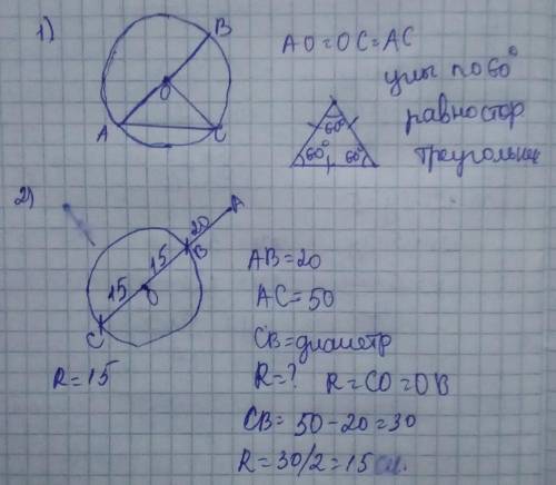 Нужно решить все номера желательно с рисунками и объяснениями​