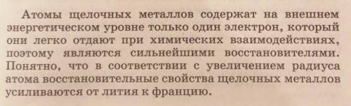 В предложенном перечне отыщите правильное суждение ощелочных металлах в ряду литий — натрий — калий: