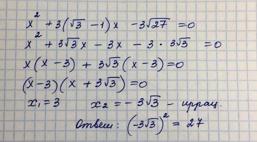 Найдите иррациональный корень уравнения x^2+3(√3−1)x−3√27=0 В ответе укажите квадрат этого числа.