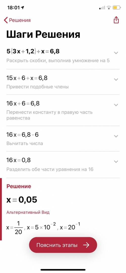 Решите уравнения. ответы вписать в окошки. 1) 5х+(3х-7)=9 ; 2) 3у-(5-у)=11 ; 3) (7а+1)-(6а+3)=5 ;