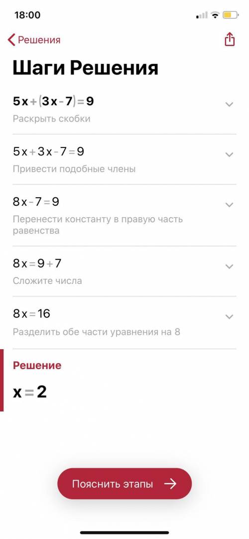 Решите уравнения. ответы вписать в окошки. 1) 5х+(3х-7)=9 ; 2) 3у-(5-у)=11 ; 3) (7а+1)-(6а+3)=5 ;