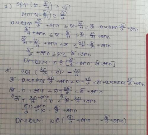 Решите неравенства: 1)2sin (x– π/4) ≥√2 2)cos (3π/2 + x)< - √3/2