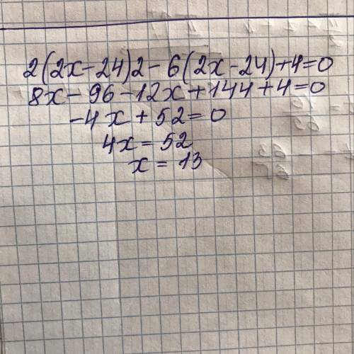 Реши квадратное уравнение 2(2x−24)2−6(2x−24)+4=0 какой метод рациональнее использовать?