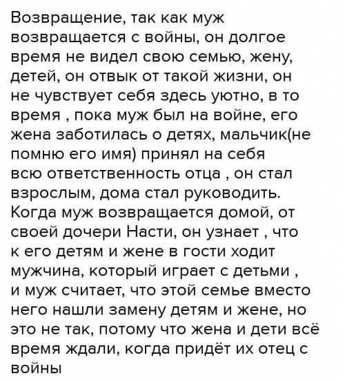 Литра рассказ <<Возвращение>>В доме отец умылся и сел за стол. Он вытянул ноги, закрыл г