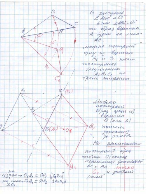 Геометрия, 9 класс. Нужно выполнить чертеж.​