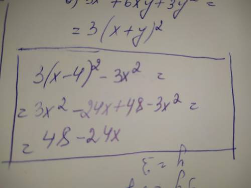 3(x-4)^2-3x^2 преобразуйте в многочлен