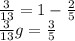 \frac{3}{13} = 1-\frac{2}{5} \\\frac{3}{13}g=\frac{3}{5} \\