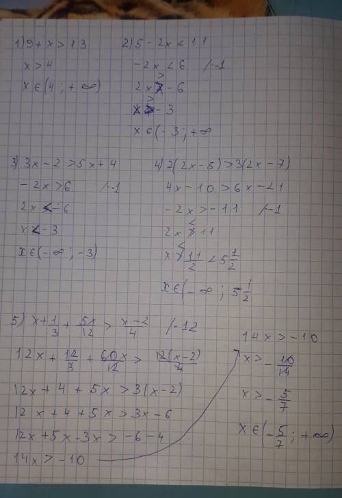 Решите неравенство1) 9+x>132) 5-2x<=113) 3x-2>5x+44) 2(2x-5)>=3(2x-7)5) x+1/3+5X/12>=