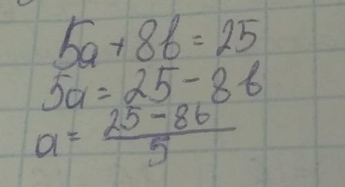 В заданном уравнении вырази переменную a через b: 5a+8b=25. (Знак и число введи в первое окошко, а б