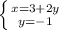 \left \{ {{x=3+2y} \atop {y=-1}} \right.