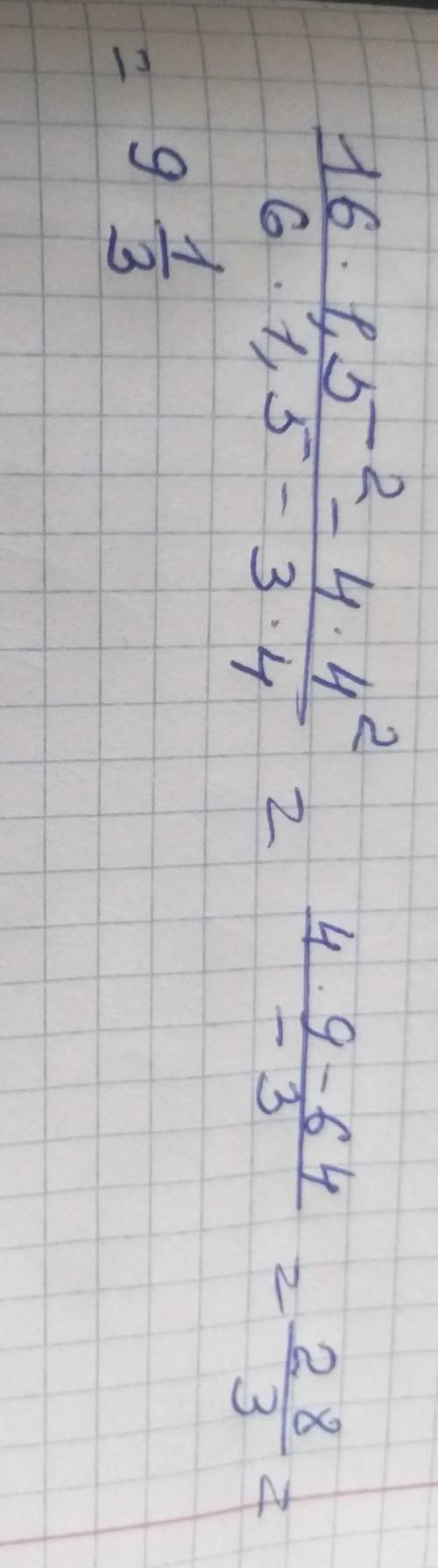 16m^2-4n^2/6m-3n при m=1,5 n=4