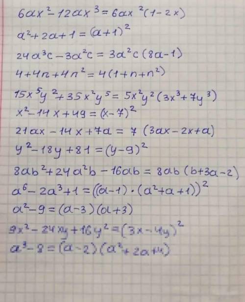 решить примеры. Алгебра 7 класс