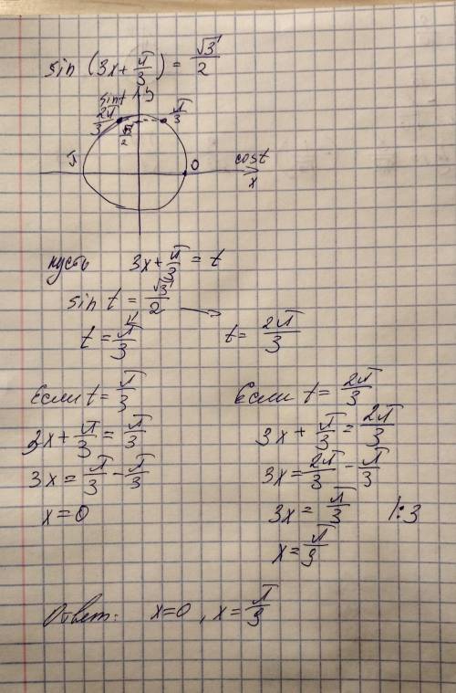 Решить 3 уравнение ! не через фотоматч