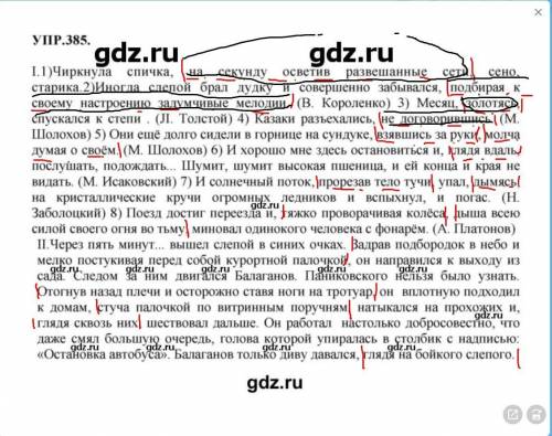 Обозначить обособленные обстоятельства,подчеркнуть ​