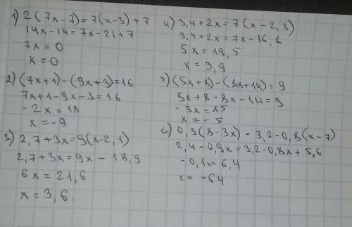 Решите уравнения 2(7х-7)=7(х-3)+7 (7х+1)-(9х+3)-16 2,7+3х=9(х-2,1) 3,4+2х=7(х-2,3) (5х+8) - (8х+14)