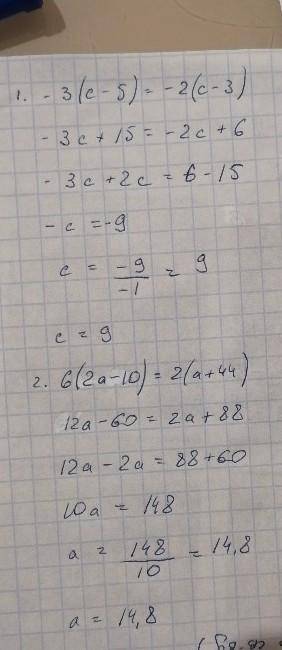 1) -3(c-5)=-2(c-3) 2) 6(2a-10)=2(a+44) Решить с действиями