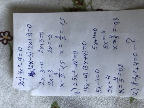 Решите по примеру:х²-16=0х²=16х=4²​
