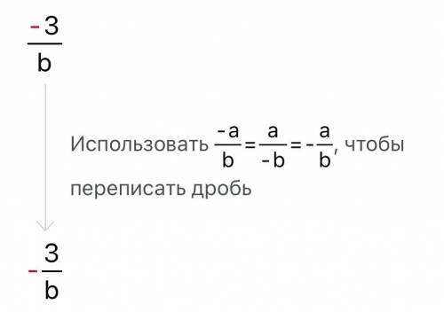 Сократите алгебраитечскую дробь ​