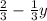 \frac{2}{3} -\frac{1}{3}y