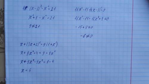 1.(х-5)^2-х(х+2)=12.4х(х+1)-(2х+3)^2=-1Решите все уравнения с фото