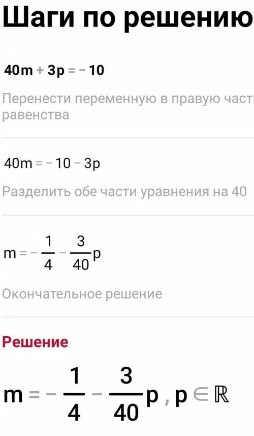A) a+b=2 4a-3b=1 B)40m+3p=-10 20m-7p=-5