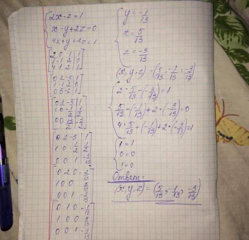 Решите систему уравнений методом Гаусса 2x-z=1 x-y+2z=0 4x+y+2z=1