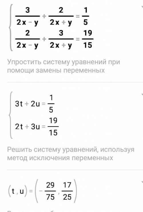 Как решить эту систему? Подскажите методом сложения же ?