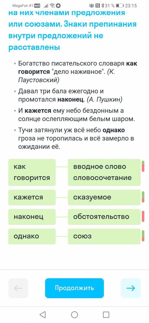Укажите в каких случаях выделенные слова являются вводными, в каких — похожими на них членами предло