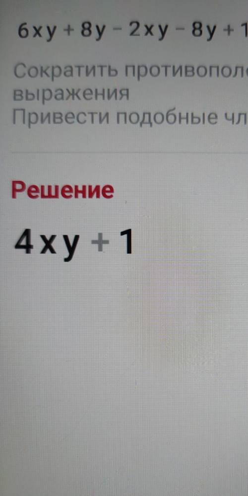 1. (6x²-2x)+(5+10x-5x²)= 2. (6xy+8y)-(2xy+8y-1)=