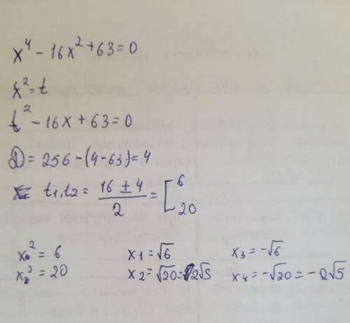 Решите биквадратное уравнение х^4-16х^2+63=0