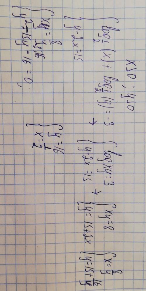 решить систему уравнений Это система,не знаю как её сюда записать