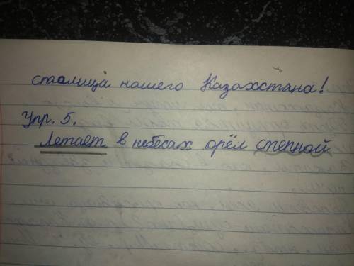 Cинтаксический разбор предложения. Летает в небесах орёл степной.​