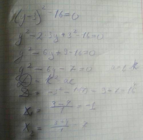 Решите уравнение:(y-3)^2-16=0​