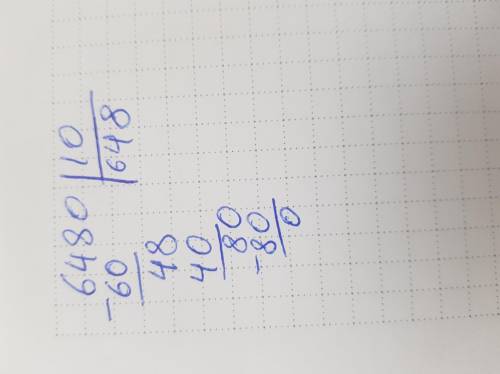 6480 разделить на как решить в столбик