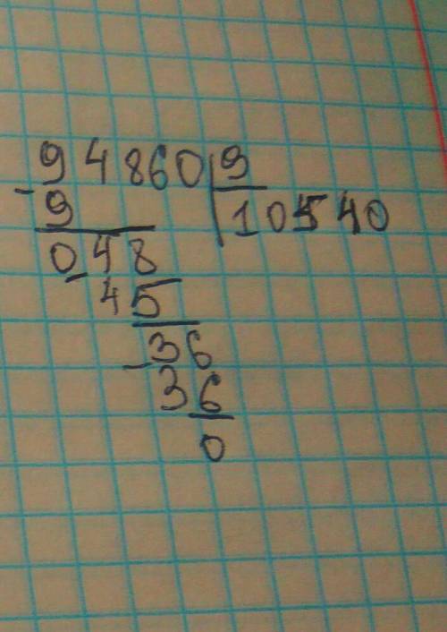 3612:2= 27420:3= 94860:9= 1245:6= Сфоткайте решение столбиком. Заранее