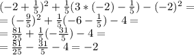 (-2+\frac{1}{5} )^{2} +\frac{1}{5} (3*(-2)-\frac{1}{5} )-(-2)^{2} =\\=(-\frac{9}{5} )^{2} +\frac{1}{5} (-6-\frac{1}{5} )-4=\\=\frac{81}{25} +\frac{1}{5} (-\frac{31}{5} )-4=\\=\frac{81}{25}-\frac{31}{5}-4=-2