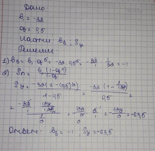 Дана геометрическая прогрессия, первый член которой равен -32, а знаменатель равен 0,5 а) Найдите ее