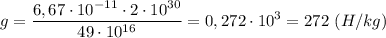 \displaystyle g=\frac{6,67\cdot10^{-11}\cdot2\cdot10^{30}}{49\cdot10^{16}}=0,272\cdot10^{3}=272 \ (H/kg)