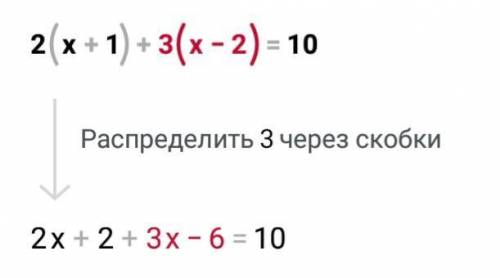 Решите уравнение. 2(x+1) +3 (x-2)=10