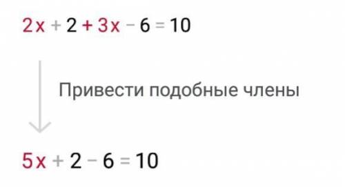 Решите уравнение. 2(x+1) +3 (x-2)=10